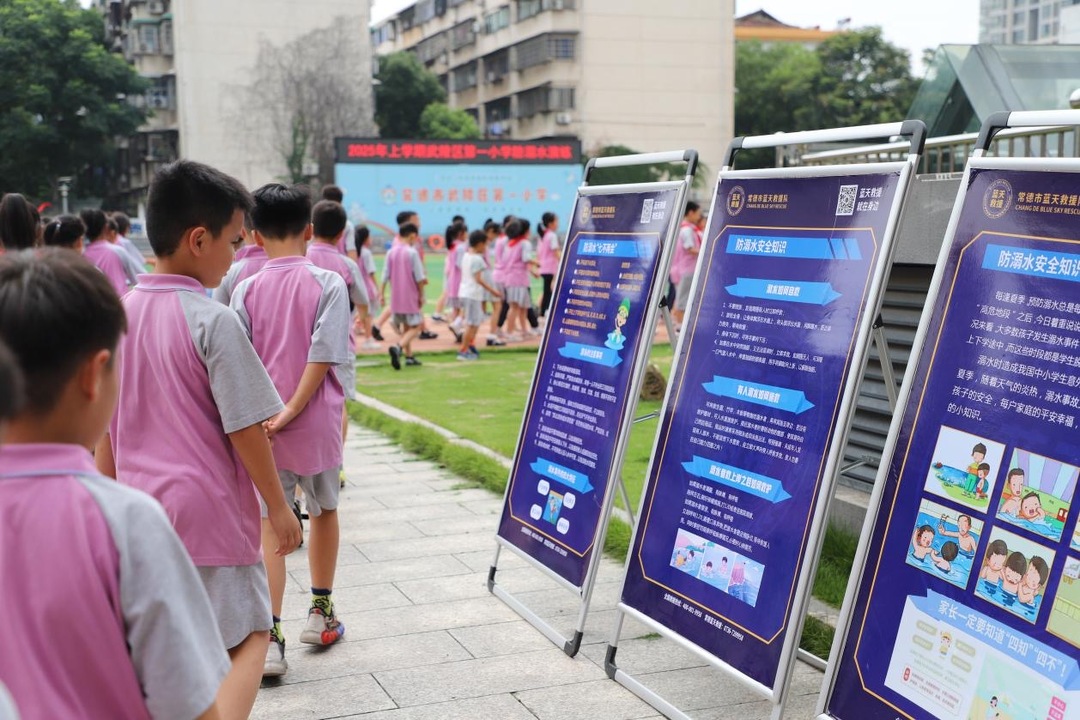 常德市武陵区第一小学开展沉浸式防溺水演练