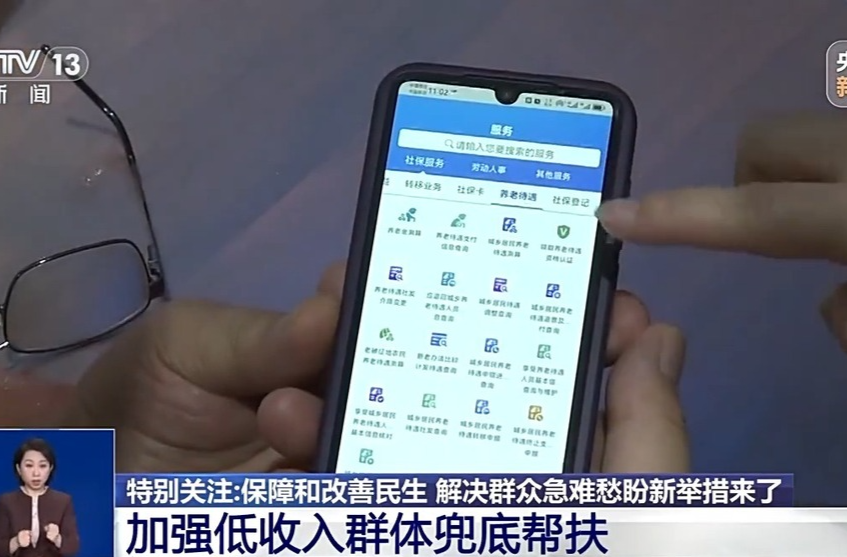 保障和改善民生、解决群众急难愁盼新举措来了！专家解读→