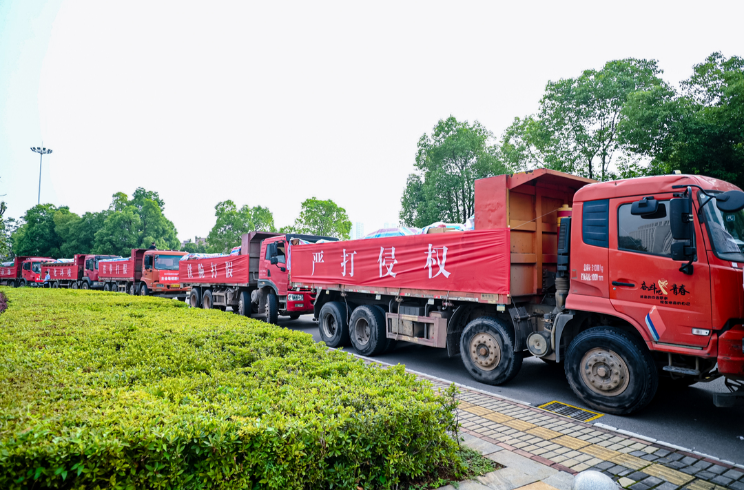 货值3700万元！湖南集中销毁237吨假冒伪劣商品