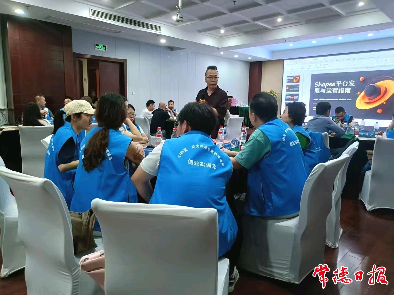 常德“AI创变·助力跨境电商数智破局”创业训练营开营