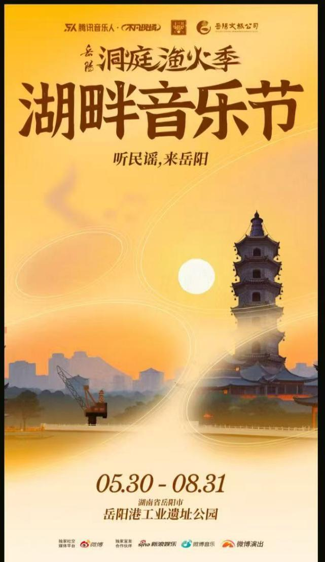 毕业季民谣盛宴本周开唱！多位音乐人献礼青春