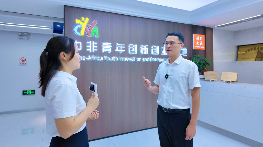 中非在长重点项目探营① | 中非青年创新创业基地：孵化梦想的“加速器”