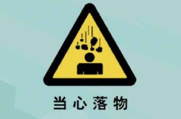 天降乌龟砸中幼童致死 关于高空坠物这些知识要知道