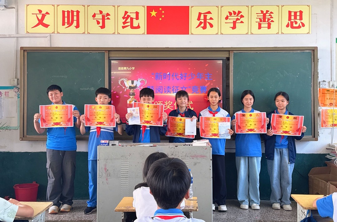 道县九小：主题征文比赛厚植爱国情怀