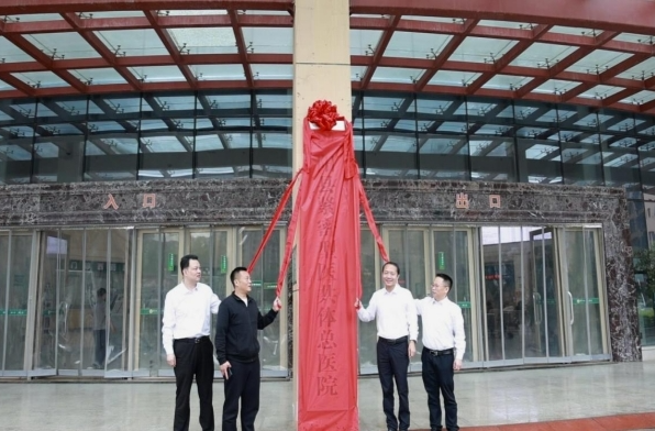 邵阳县紧密型医共体总医院挂牌成立