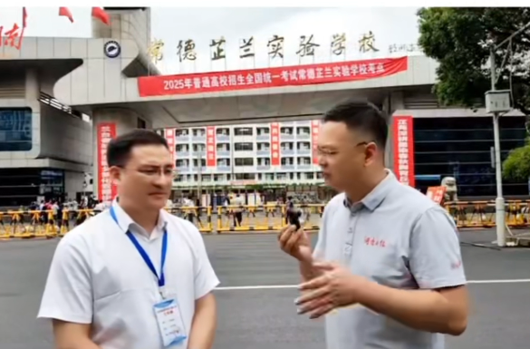 高考结束了，志愿怎么填？常德芷兰实验学校校长给考生划重点