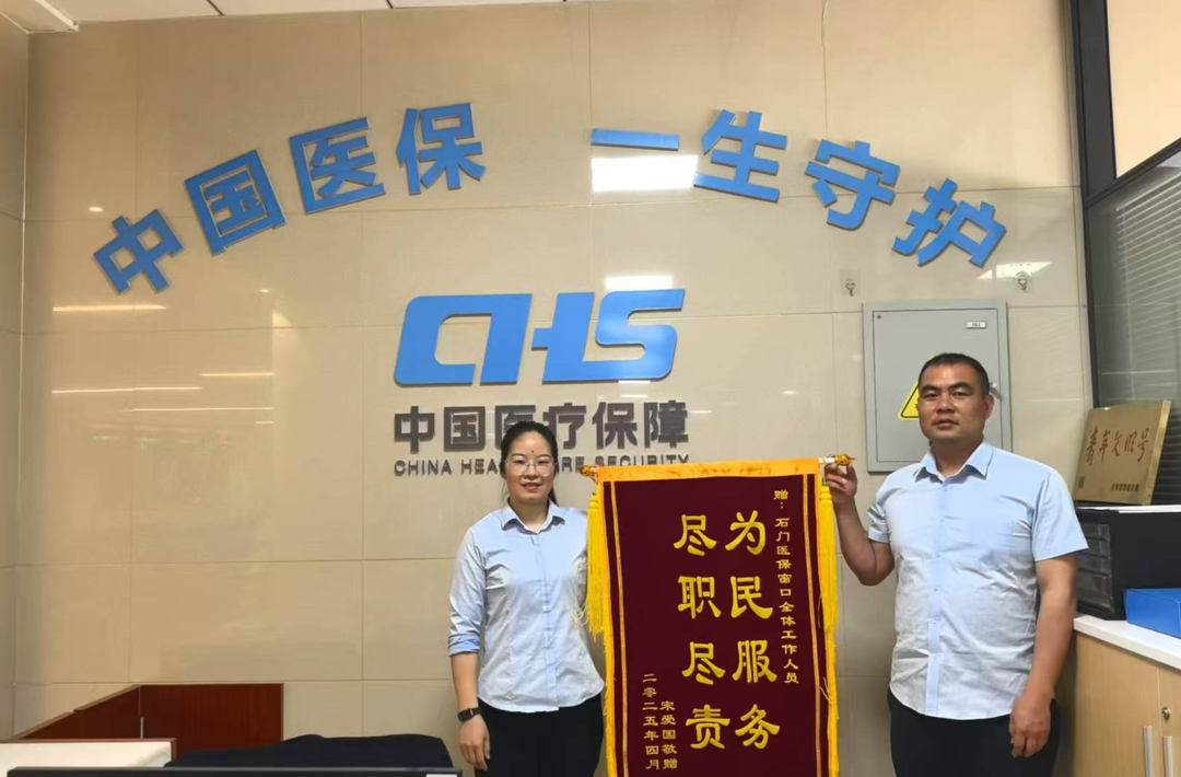 石门：特殊快递表谢意，医保服务有温度