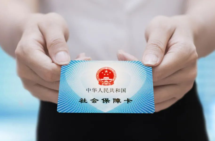 社保卡里的钱能取出来吗？
