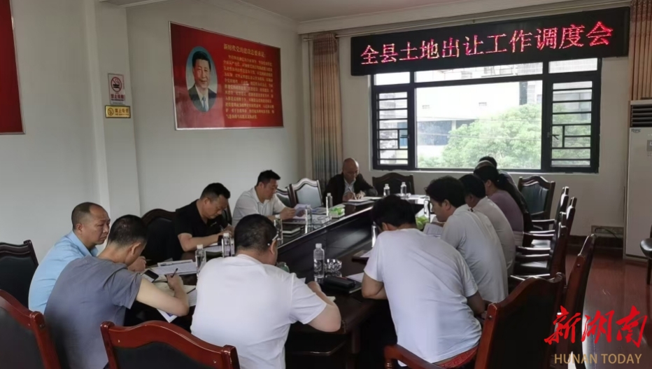 城步:做好土地出让文章 助力县域经济发展