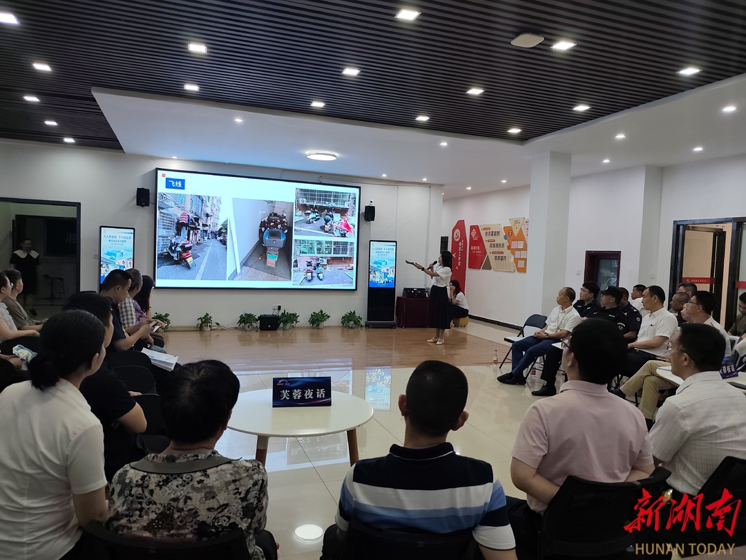长沙湘湖社区：“芙蓉夜话”疏堵结合破难题 共商共治筑牢“三电”安全网