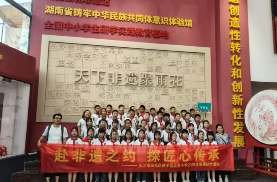 探秘古韵非遗 枫树山中航城小学开启非遗研学实践活动