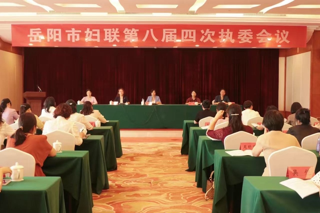 宋华当选岳阳市妇联主席