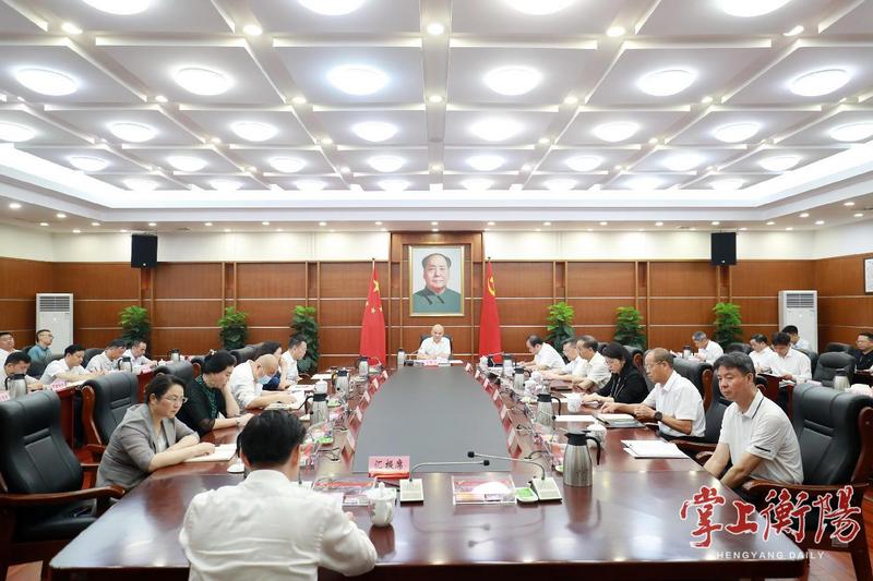 衡阳市委理论学习中心组（扩大）举行2025年第7次集体学习