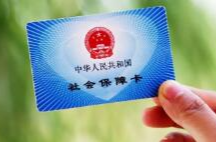 社保卡里的钱能取出来吗？答案来了