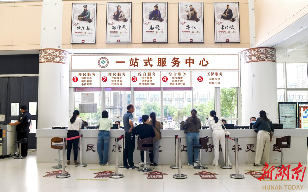 打造便民服务新标杆​：宁乡市中医医院“一站式服务中心”启航