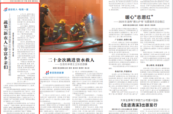 蔬果“新农人”带富乡亲们——记益阳市银城南湖蔬果农民专业合作社总经理晏桂明|湖南日报