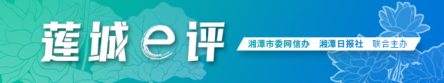 好评中国丨中非再“湘”聚 携手逐梦现代化