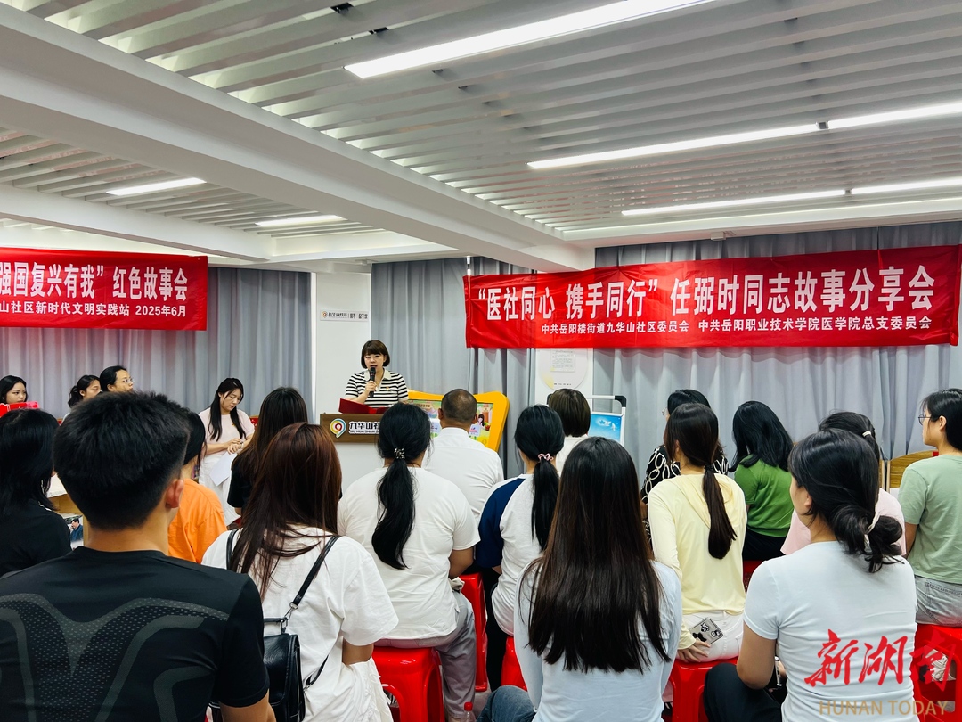 红色传承 校社同心：岳阳职院携手社区共筑骆驼精神育人新高地