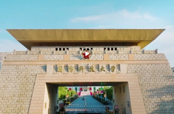 国防科技大学形象宣传片《高地》重磅发布
