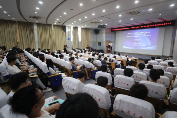 语言与知识计算专委会2025战略研讨会在南华大学举行