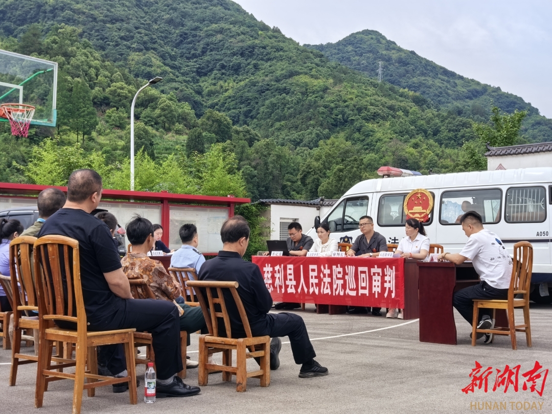 巡回审判+普法！岩泊渡法庭以“枫桥经验”化解隐私纠纷