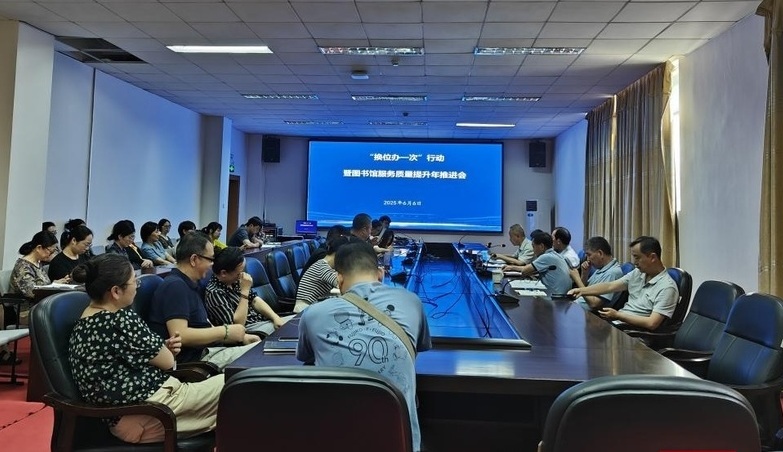 南华大学图书馆开展“换位办一次”行动