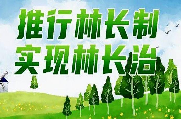 株洲市召开2025年市河长制、林长制、田长制工作会议