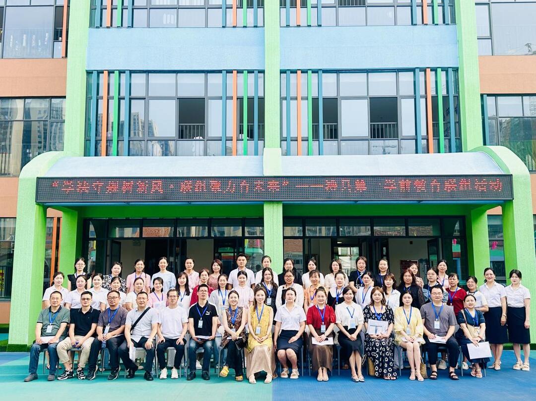 澧县学前教育联组活动：学法守规树新风·联组聚力育未来