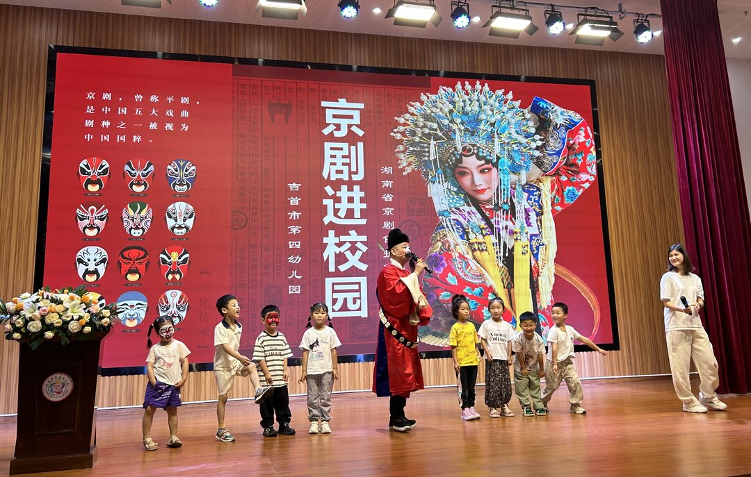 吉首：京剧进校园 萌娃沉浸式体验传统文化魅力