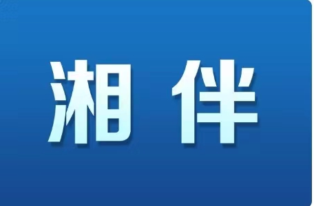 湖南52家医院试点“免陪照护”，能否让你放心托付？