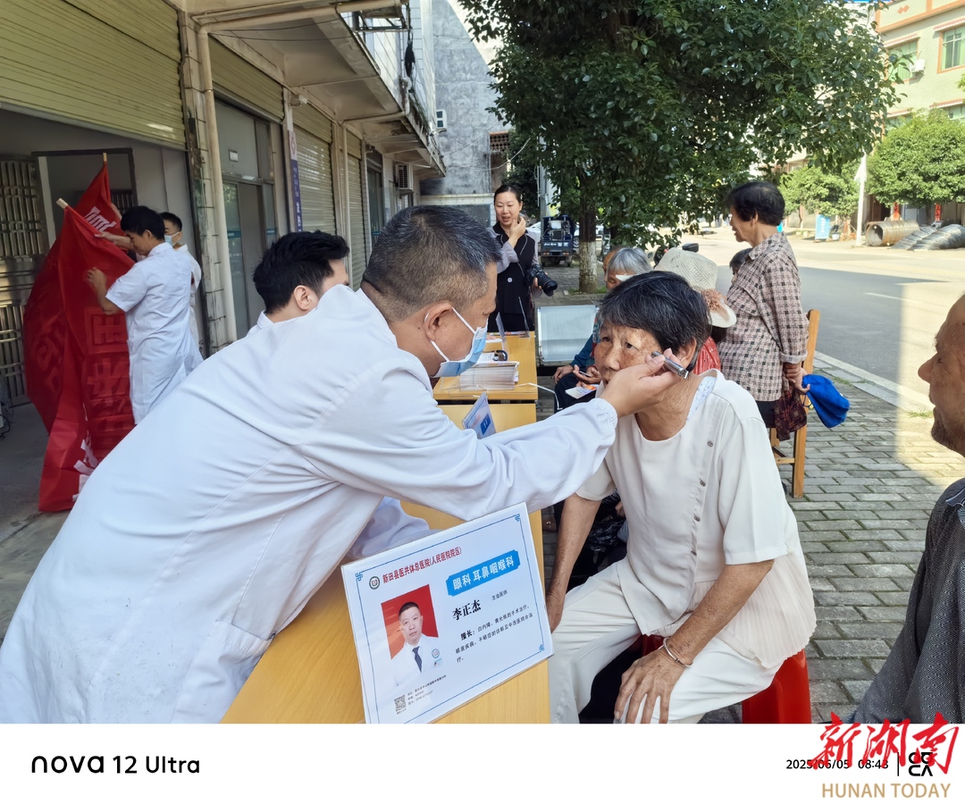 医疗服务提升年｜新田县医共体总医院眼耳鼻咽喉科专家团队下乡义诊 