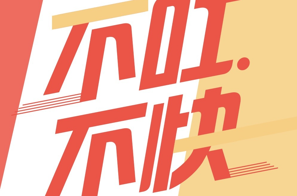 整治問題玩具需多方聚力