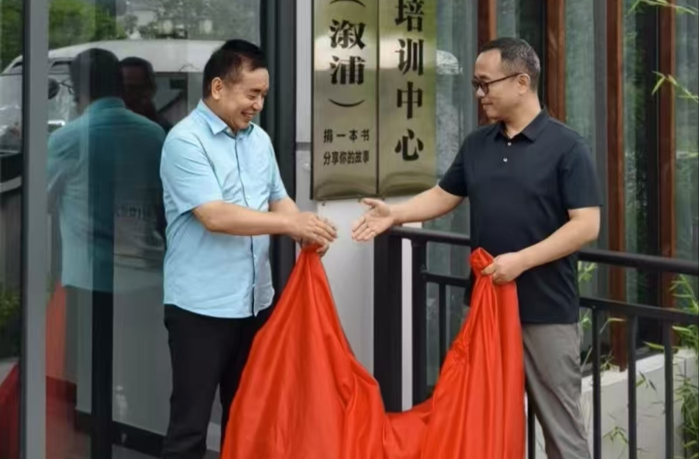 锦乡书院溆浦站正式启动 中国作协主席团委员王跃文担任主理人