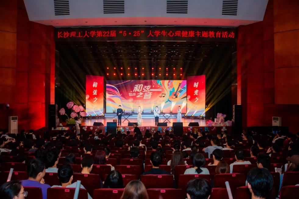 长沙理工大学“5.25”系列活动融合AI、艺术、专业打造心灵港湾