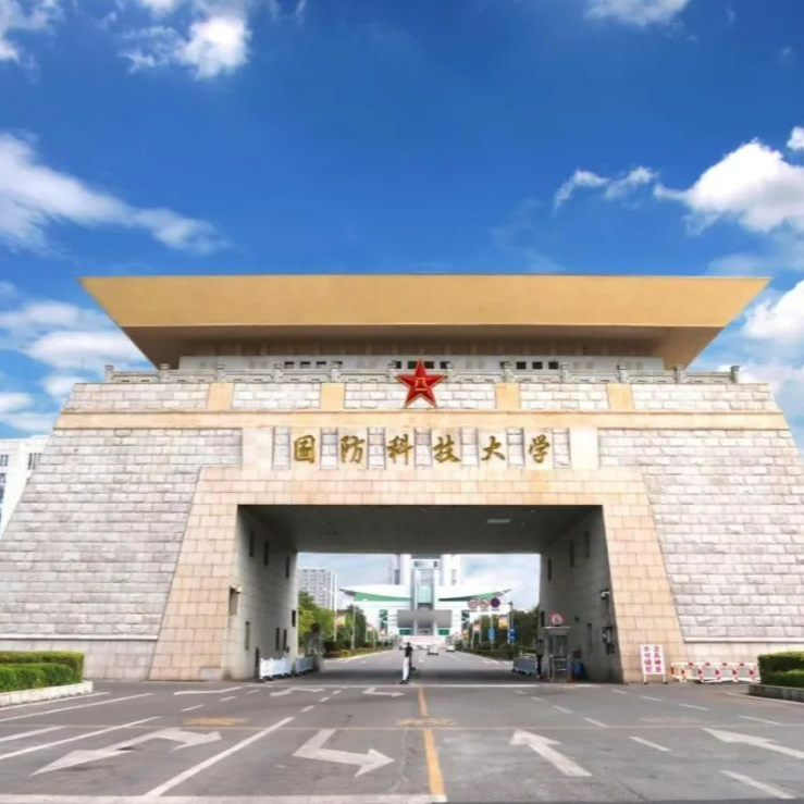 在湘招生229人！2025国防科技大学招生重磅发布