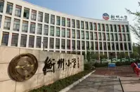 衡州小学以“雁文化”塑造文明校园——雁阵和鸣 文明成景