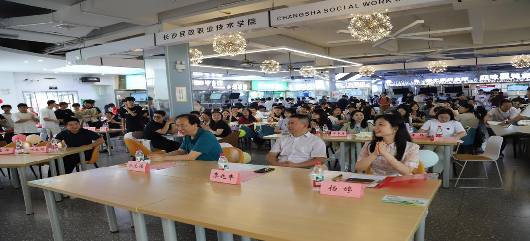长沙民政职院电子信息工程学院2025届毕业季系列活动圆满落幕
