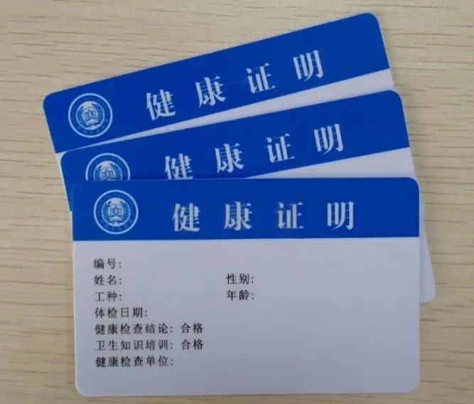 岳阳健康证“装进”手机啦！