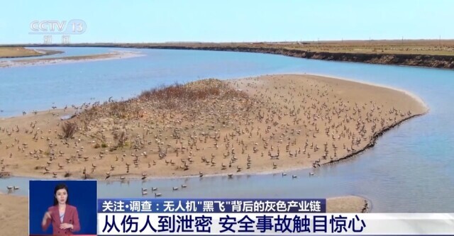 无人机“黑飞”会带来哪些问题？揭秘非法改装内幕