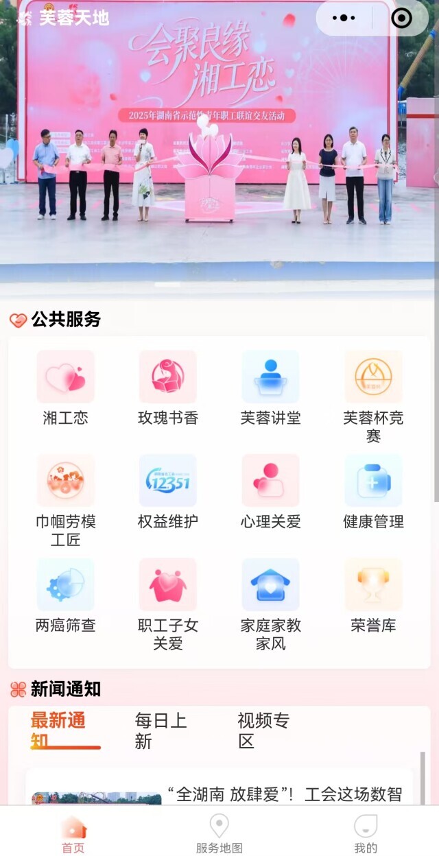 官方“背书”，为湖南女职工找对象、找托育、找带娃