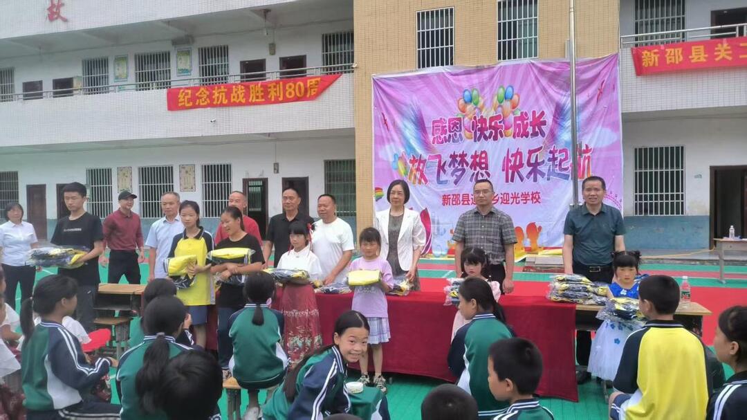 新邵：362套校服温暖181名山区师生