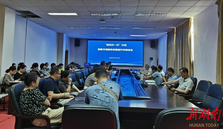 南华大学图书馆开展“换位办一次”行动