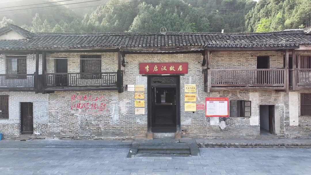 百年工运 湖南印记 ⑥ | 江华儿女奋斗作答！李启汉故里的红色课堂