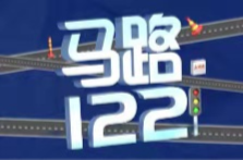 马路幺贰贰117丨礼让这种车！做马路上最靓的仔！