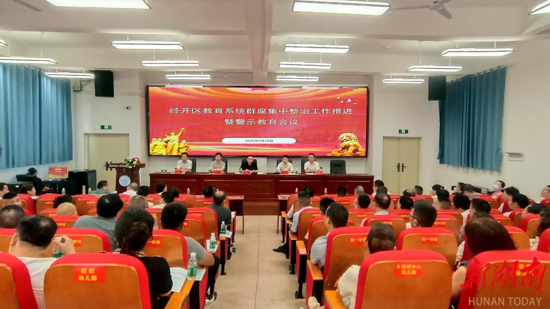 娄底经开区：深化“校园餐”专项整治，筑牢食品安全防线