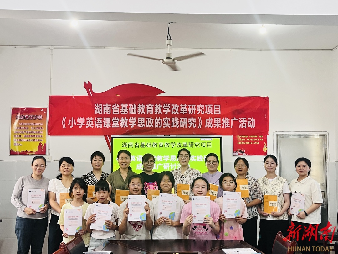 雨湖区九华杉山学校开展省级课题成果推广活动