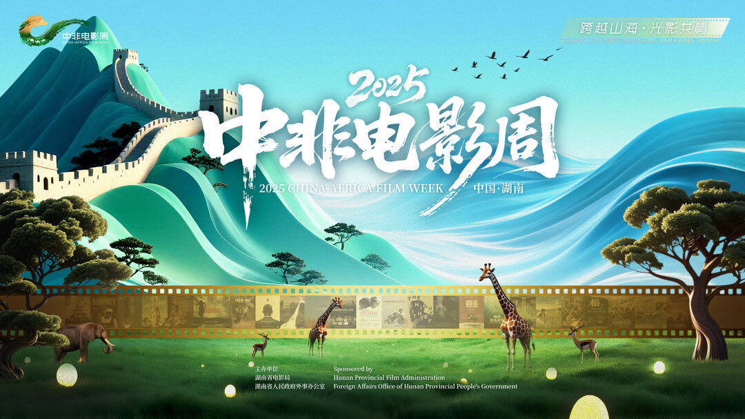 新湖南APP三大活动，送千张中非电影周影券门票，还有红包购物卡！ 