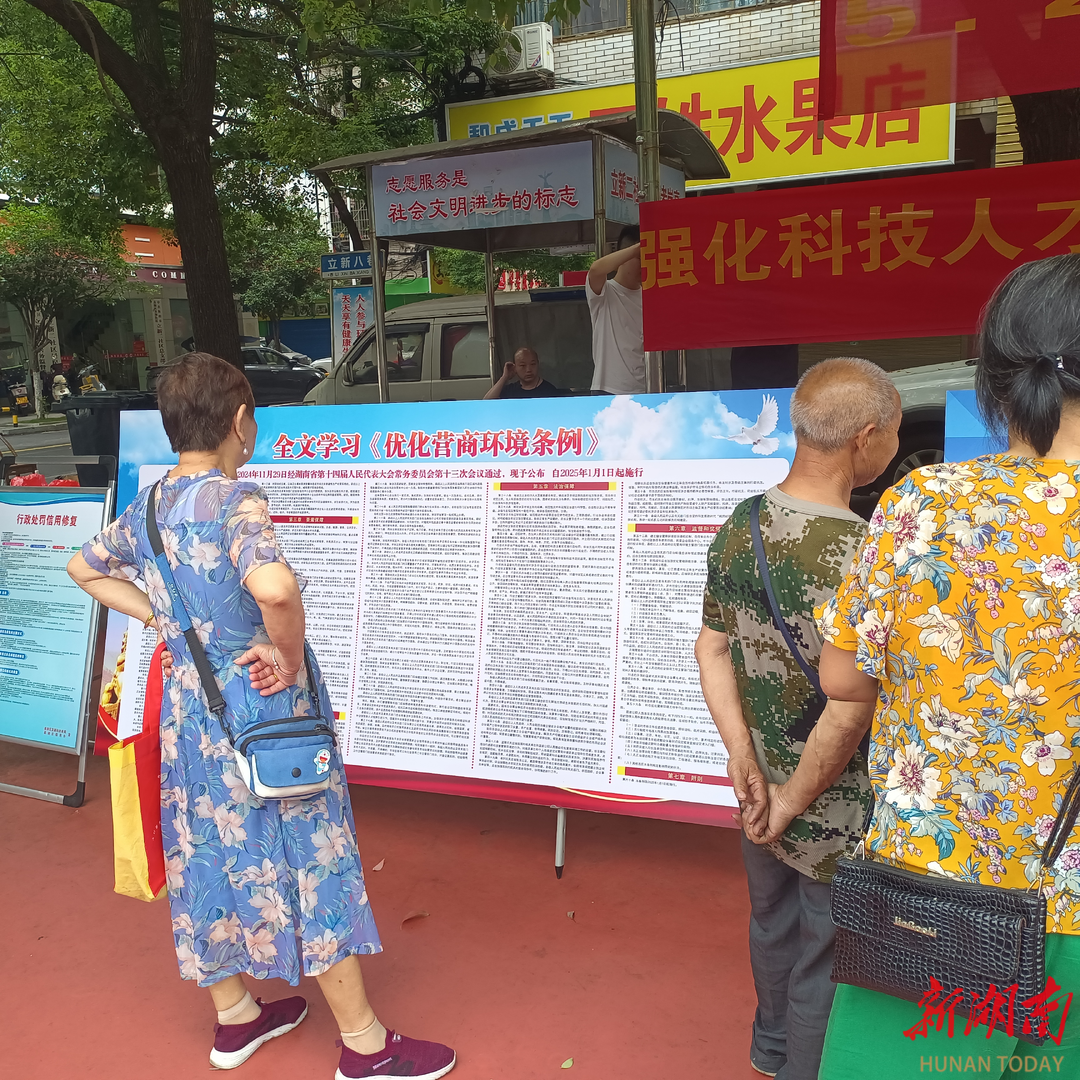 蒸湘区：“法治礼包”直达社区，为营商环境注入法治新动能