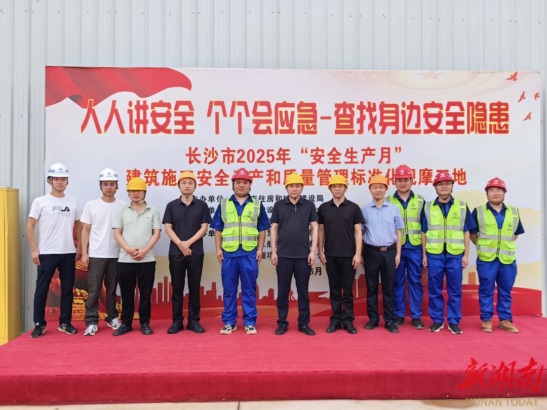 长沙机场城际快速干道一标项目举办“安全质量标准化观摩会”