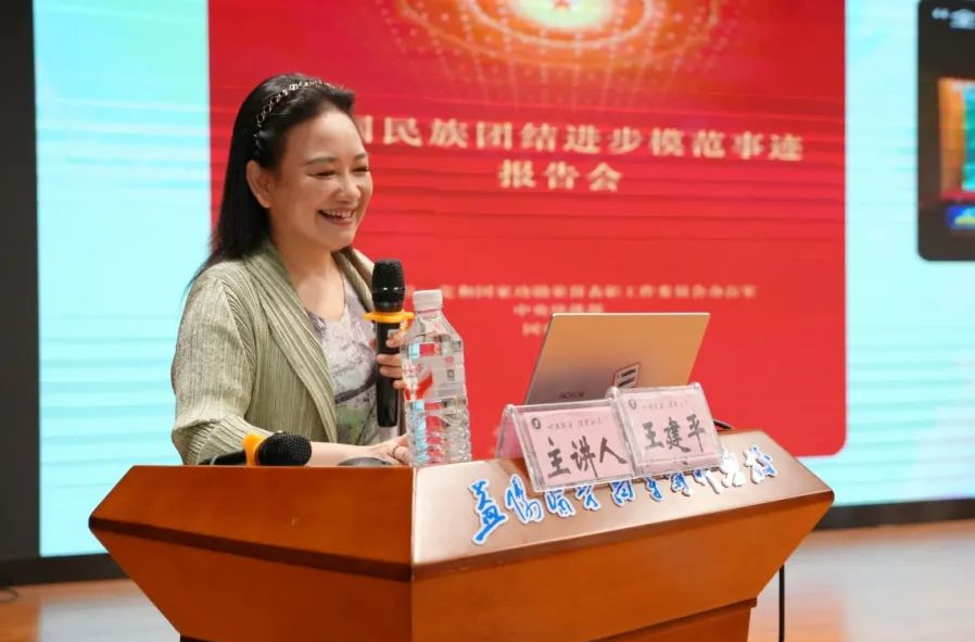 如何用家庭教育浇灌民族团结之花？全国民族团结进步模范个人王建平在益阳医专开讲